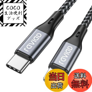 �y���������zRAVIAD USB C ���C�g�j���O�P�[�u�� �y1M/MFi �F�؁z iPhone �[�d�P�[�u�� �}���[�d �f�[�^�]�� ���ϋv �^�C�vC ���C�g�j���O�P�[�u�� PD�Ή� iPhone 13/13 Pro/13 Pro Max/12/12 Pro/12 Pro Max/12 mini/1