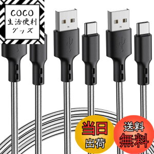 �y���������zUSB Type C �P�[�u�� �y3�{�Z�b�g 3m�z�^�C�v C �[�d�P�[�u�� �}���[�d �����f�[�^�]�� �f���h�~ Samsung Galaxy S20/S10 Huawei P30 / P20 / P10 Google Pixel Xperia XZ OnePlus�ȂǑΉ�