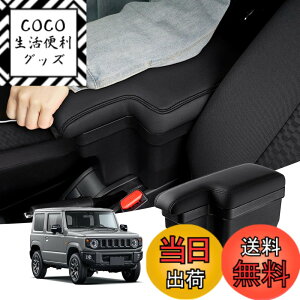 �y���������zAuto Spec �X�Y�L �V�^�W���j�[ �W���j�[�V�G�� �ɓK�� JB64W/JB74W H30.7-���s �ԗp�A�[�����X�g �R���\�[���{�b�N�X �ԓ����[�{�b�N�X �Ԏ��p�݌v �������� �I�|�� �I�u�� ���@�\ 