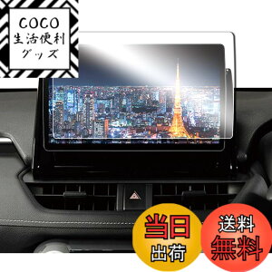 �y���������zruiya PET���t�B���� 2022�V�^ �p�i�\�j�b�N CN-F1X10BGD / CN-F1X10GD �X�g���[�_ �i�r 10�C���` �i�r �ی�t�B���� ��p �f�B�X�v���C �t�B���� �A�N�Z�T���[ Hydro�R�E�C���X���H ����h�~