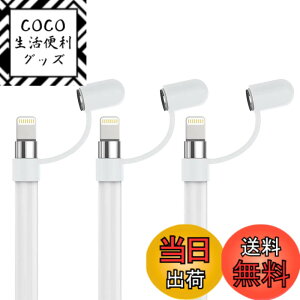 �y���������z[3�Z�b�g] FUKUSHOP Apple Pencil �J�o�[ Apple Pencil �L���b�v �z���_�[ �\�t�g �V���R�[���� iPencil �A�N�Z�T���[ �����h�~ �����h�~ Apple Pencil ��1����Ή� / iPad 10.2 2019 / iPad Air 3 10.5 / iP