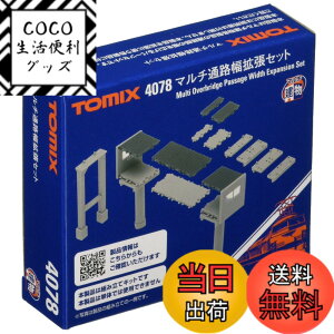 �y���������zTOMIX N�Q�[�W �}���`�ʘH���g���Z�b�g 4078 �W�I���}�p�i