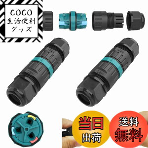�y���������z�h���W�����N�V�����{�b�N�X���O�P�[�u���R�l�N�^�ACTRICALVER�h��IP68 | M20�X���[�u�J�v���[���O�P�[�u���ڑ��i2�{�j�AA.W.G�F20-13�A2 PIN / 3PIN�h�b�L���O�P�[�u���p