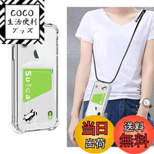 �y���������zPelanty for iPhone X ��|���P�[�X for iPhone XS �w�ʃJ�o�[ ���A�P�[�X �_�� �V���R�� ����TPU�o���p�[ IC�J�[�h���[ �l�b�N �V�����_�[ �X�g���b�v�t�� �A�C�t�H��X/Xs �����h�~ �Ռ��z