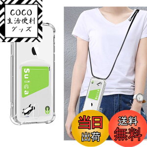 �y���������zPelanty for iPhone 7 plus ��|���P�[�X for iPhone 8 plus �w�ʃJ�o�[ �N���A�P�[�X �_��V���R�� ����TPU�o���p�[ IC�J�[�h���[ �l�b�N �V�����_�[ �X�g���b�v�t�� �A�C�t�H��7plus/8plus ����