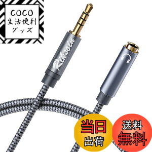 �y���������z4�� �C���z�� �����R�[�h RIKSOIN (2.4m) 3.5mm �X�e���I�~�j�v���O �C���z���W���b�N ���� �w�b�h�z�������R�[�h iPhone/Android�A�X�s�[�J�[�A�w�b�h�Z�b�g�A�ԂȂǂɑΉ� (�O���[)