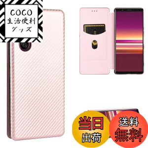 �y���������zPelanty for Xperia 5 II �P�[�X �蒠�^ �Y�f�@�ے� SO-52A SOG02 �g�уJ�o�[ �w�ʃJ�o�[ �y�� ���^ ���z�^ �J�[�h���[ �\�j�[ �G�N�X�y���A5ii ��2���� �X�}�z�P�[�X �}�O�l�b�g �X�g���b�v