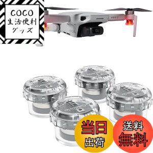�y���������zKiowon DJI�h���[���X�g���{���C�g�ėp DJI FLIP LED���C�g ��Ԕ�s for DJI NEO Avata 2 Mini 4K AIR 3S Mini 2 SE Mini 3 Mini 3 Pro Mini 4 Pro Mavic 3 Air 2S Mini 2 Mavic Air 2 �h���[���ȂǂɓK��