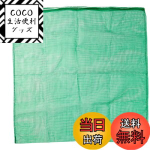 �y���������zTRUSCO(�g���X�R) ���b�V���� �� 1���� 100X100cm 90L �ڍ�4mm �� MH-L-1-GN