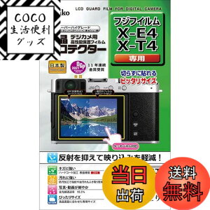 �y���������z�P���R�[(Kenko) �t���ی�t�B���� �t���v���e�N�^�[ FUJIFULM X-E4/X-T4�p ���{�� KLP-FXE4