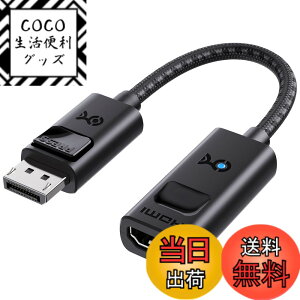 �y���������zCable Matters �P���� 8K DisplayPort HDMI �ϊ� �A�_�v�^�A[8K@60Hz�E4K@240Hz] DisplayPort1.4 HDMI2.1 �ϊ��A�_�v�^�ARTX4080 / RX7900�Ή��APS5 / Xbox/VRR��Ή�