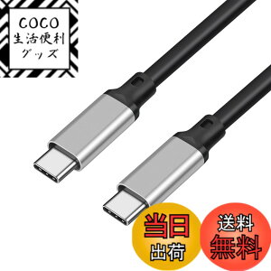 �y���������zSisyphy USB C �P�[�u�� 100W 20Gbps USB 3.2 Gen2x2�Ή��AType C to �^�C�vc �[�d�P�[�u���y8K@60Hz 4K@144Hz�f���o�� PD3.1�Ή��ziphone15/16�V���[�Y�Ή� �e��Type-C�@��Ή�