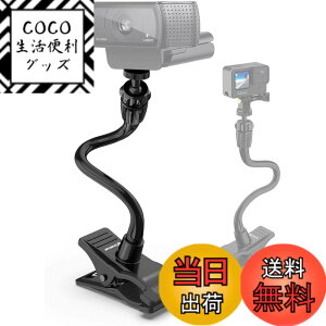 �y���������zSmatree Web�J���� �X�^���h C930s Pro/StreamCam C980/C922n/C920s&n/eMeet C960 �J���� �A�[�� �CHero�p 10/9/8/7/MAX�� �N�����v�}�E���g�A�t���L�V�u���z���_�[�X�^���h ���W�N�[�� �E�F�u�J�����p