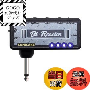 �y���������zSONICAKE �~�j �M�^�[�w�b�h�z���A���v �f�B�X�g�[�V�������f�B���C���� USB�[�d�� Bi-Reactor