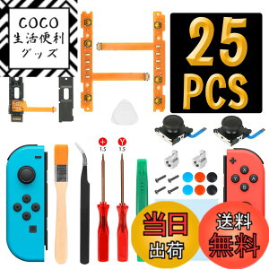 �y���������zL'QECTED�� switch �R���g���[���[ �C���L�b�g NS Joy-con��p �X�C�b�` �W���C�R���C���p�[�c(�W���C�R�� �C�� sl sr+�R���g���[�� �E�^�� �Z���T�[2��+�X�C�b�` �X���C�h���[��2��+�o�b