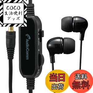 �y���������z�I�[���d�@ AudioComm �X�e���I�C���z�� �����^ ���ʃR���g���[���[�t 3m HP-B332N 03-1658 OHM