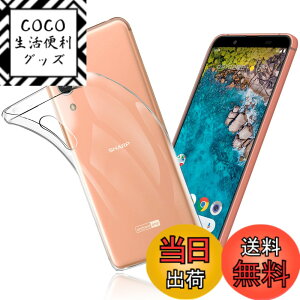 �y���������zFOR AQUOS Sense3 Basic SHV48 �P�[�X FOR Android One S7 �J�o�[ �N���A TPU �����ی� �\�t�g �V���R���P�[�X ���^ �����h�~ �Ռ��z�� �ϏՌ� �_�炩����G�� �N���A FOR AQUOS Sense3 Basic SHV48 / Andro
