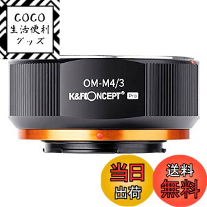 �y���������zK&F CONCEPT �}�E���g�A�_�v�^�[ OM-M4/3 �I�����p�X�Ή�OM�}�E���g�����Y-�}�C�N���t�H�[�T�[�Y�}�E���g�ϊ� PRO2 �������d�グ ���˖h�~ ���������� ���[�J�[���c�X