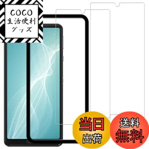 �y���������z�y2���Z�b�g�z�K�C�h�g�t�� KPNS ���{�f�ސ� �����K���X AQUOS sense4 �K���X�t�B���� Sense4 SH-41A Sense4 Lite SH-RM15 sense5G SHG03 SH-53A A004sh �p ���Ɏq�� �̋����K���X �J�o�[ �ی�t�B����