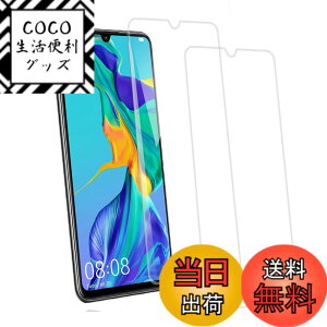 �y���������z�y2���Z�b�g�zKPNS ���{�f�ސ� �����K���X HUAWEI P30 lite �p �K���X�t�B���� ���Ɏq�� �̋����K���X �J�o�[ �ی�t�B����