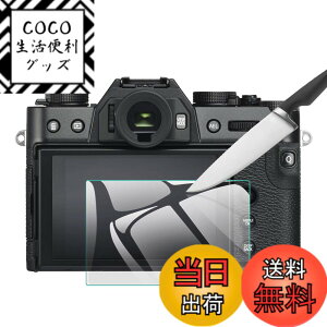 �y���������zEternalStars 3�� �t���ی�t�B���� �J�����X�N���[���v���e�N�^�[�K���X �d�x9H �t���J�o�[�v���e�N�V���� �Ή��J�������f���� X-T30 X-T302 X-T20 X-T10 X-E3 X-A2 X30 XF10�ł�