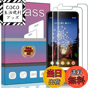 �y���������z�y2���Z�b�g�zFOR Google Pixel 3a �K���X�t�B���� �����K���X �t�� �K���X �����^ �ی�t�B���� ���{���Ɏq�f��AGC �����ߗ� �d�x9H ��U�h�~ �t���ی�t�B���� PCduoduo