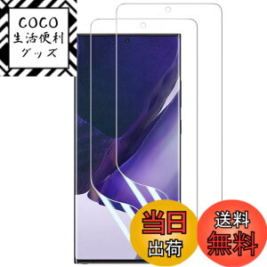 �y���������z�y2���Z�b�g�zGalaxy Note 20 Ultra �t�B���� [ZXZone] Galaxy Note 20 Ultra �ی�t�B���� �w��F�؉\ TPU�f�� 3D�݌v �����h�~ �C�A���X ����S�n �L�Y�C�� SCG06 SC-53A �Ή�(�N���A)