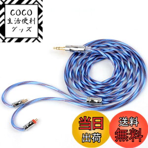 �y���������z�C���z���I�[�f�B�I�P�[�u�� �⃁�b�L��+�P������OCC 5N���x99.999% NICEHCK BlueIsland 0.78 2Pin 3.5mm�v���O �������R�l�N�^ ���E�� �_�炩�� �A�b�v�O���[�h�P�[�u�� 3�� �_�炩�� 1.2m DIY