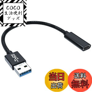 �y���������zUSB 3.1�I�X Type C ���X �ϊ��P�[�u�� USB �^�C�vC�ϊ��A�_�v�^ �I�X���X�R�[�h �ő�10Gbps�����f�[�^�]�� 3A�}���[�d wuernine �i�C�����҂� ���ϋv Surface PRO LTE Windows10 Ipad Pro Mac Book Pro