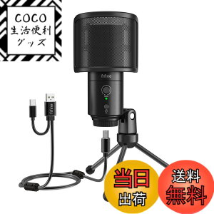 �y���������zFIFINE USB�R���f���T�[�}�C�N �p�\�R���}�C�N �v���X�e�}�C�N �P��w���� �C���z���o�͒[�q�t�� USB-A/C�̕���P�[�u���t�� �|�b�v�K�[�h�t�� �����^�b�`�~���[�g YouTube Skype Discord