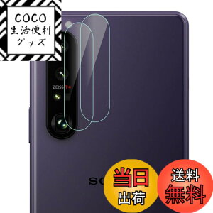 �y���������z�y2���Z�b�g�zXperia 1 III SO-51B �J�����t�B���� [ZXZone] Xperia1 III SOG03 �J�����ی�t�B���� �����Y�ی�K���X�t�B���� 2.5D �����ߗ� �d�x9H �X�N���b�`�h�~ �C�A�[�� ��U�h�~������