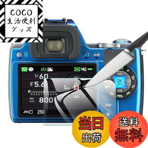 �y���������zEternalStars 3�� �t���ی�t�B���� �J�����X�N���[���v���e�N�^�[�K���X �d�x9H �t���J�o�[�v���e�N�V���� �Ή��J�������f����Pentax K-S1�ł�