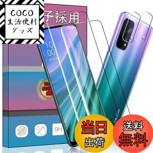 �y���������z�y4���Z�b�g�z 2�� �Ή� OPPO A54 5G / au OPG02 ��p�� �K���X�t�B���� + 2�� For OPPO A54 5G �J�����ی�t�B���� ��F�؂��T�|�[�g �����K���X �����^ �t���ی�t�B���� FOR au OPG02 ��p�� 