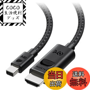 �y���������zCable Matters �P���� 8K Mini DisplayPort HDMI �ϊ��P�[�u�� 1.8m �| [8K@60Hz / 4K@240Hz / Thunderbolt 2�݊�] Mini DisplayPort 1.4 HDMI 2.1 �P�[�u���A�u���b�N