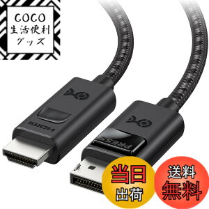 �y���������zCable Matters �P���� 8K DisplayPort HDMI �ϊ� �P�[�u�� 1.8m�A[4K@240Hz�E8K@60Hz] DisplayPort 1.4 HDMI 2.1 �ϊ��P�[�u���ARTX4080 / RX7900�Ή��APS5 / Xbox/VRR��Ή�