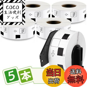 �y���������z�H�i�\���p���x�� 23mm x 23mm DK-1221 1000��/�� QL�V���[�Y�p ���M�X�e�b�J�[�� ���x���v�����^�[ QL-800 QL-820NWB QL-700 QL-550 QL-720NW QL-650TD 5���[���Z�b�g�A�u���U�[Brother�ƌ݊����̂��� D