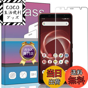 �y���������zPCduoduo �X�N���[���v���e�N�^�[ FOR ARROWS Be4 Plus F-41B ��p �����K���X 0.33mm �d�x9H �K���X��U�h�~ �w��h�~