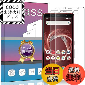 �y���������z�y2���Z�b�g�z FOR arrows Be4 Plus F-41B �K���X�t�B���� �����K���X �t�� �K���X �����^ �ی�t�B���� FOR arrows Be4 Plus F-41B ���{���Ɏq�f��AGC �����ߗ� �d�x9H ��U�h�~ FOR ARROWS Be4 Plus F-