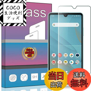 �y���������zFOR Sony Xperia Ace II SO-41B docomo ���p�K���X�t�B���� �����K���X �t���ی�t�B���� FOR Xperia Ace II SO-41B docomo ���p�t�B���� ����0.33mm �d�x9H �C�A�[�� �K���X��U�h�~ �w��h�~������ 