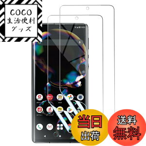 �y���������z�y2���Z�b�g�zAQUOS R6 SH-51B/LEITZ PHONE 1 �t�B���� [Kakuki] Aquos R6 /LEITZ PHONE 1 �ی�t�B���� �w��F�؂��\ TPU�f�� 3D�݌v �����h�~ �C�A���X ����S�n �L�Y�C�� Aquos R6 SH-51B �Ή�(�N��