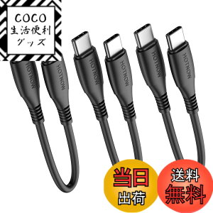 �y���������zUSB C - USB C �P�[�u�� 15cm 3�{�AHOTNOW �Z�� 0.15m USB Type C 60W �����[�d�R�[�h Galaxy S21/S21+/S20+ Ultra�ANote 20/10 Ultra�AAir 2020�AiPad Pro�A�p���[�o���N�A���̑��̃^�C�v c �f�o�C�X�p