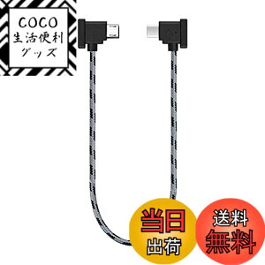 �y���������zYAAAM RC-N�V���[�Y�iRC-N3�^N2�^N1�j ���M�@�p 30cm USB�P�[�u�� micro USB Type-B for DJI Mavic3�V���[�Y�^Air3/2�V���[�Y�^Mini4/3/2�V���[�Y�^Flip�^Neo (USB�P�[�u���P�i, �y�O���[�zmicroUSB)