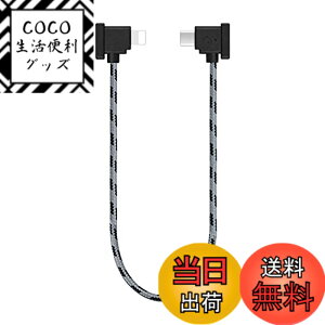 �y���������zYAAAM RC-N�V���[�Y�iRC-N3�^N2�^N1�j���M�@�p 30cm USB�P�[�u�� Lightning for DJI Mavic3�V���[�Y�^Air3/2�V���[�Y�^Mini4/3/2�V���[�Y�^Flip�^Neo (USB�P�[�u���P�i, �y�O���[�zLightning)