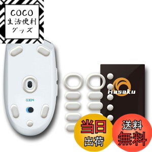 �y���������zLogicool G304 G305 ���W�N�[�� Logitech G304 ���C�����X ���� �Q�[�~���O�}�E�X �p 2�Z�b�g���� Hasaku �}�E�X�\�[�� �}�E�X�t�B�[�g Slide �X���C�h �V���[�Y ���E���h�G�b�W �}�E�X�ړ���