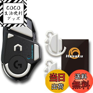 �y���������zLogicool G502 ���C�����X ���� ���W�N�[�� Logitech G502 Lightspeed Wireless �Q�[�~���O�}�E�X �p 2�Z�b�g���� Hasaku �}�E�X�\�[�� �}�E�X�t�B�[�g Slide �X���C�h �V���[�Y ���E���h�G�b�W �}