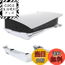 ps5 横置き スタンドの通販