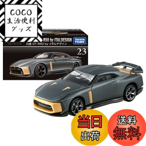 �y���������z�^�J���g�~�[�w �g�~�J�v���~�A�� 23 ���Y GT-R50 by �C�^���f�U�C�� �x �~�j�J�[ �� �������� 6�Έȏ� ������ �ߋ���S����i ST�}�[�N�F�� TOMICA TAKARA TOMY