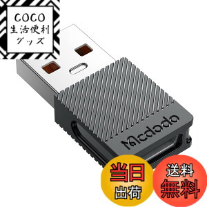 �y���������zMcdodo USB Type C USB2.0 �ϊ��A�_�v�^ 5A�}���[�d 480Mbps�����f�[�^�]�� QC2.0/3.0/QC4.0�Ή� USB C USB A �ϊ��A�_�v�^�[ ���^ �y�� �Ζ� �r�W�l�X�o���p USB A typec�ϊ��R�l�N�^ �[�d�� �X�}�[