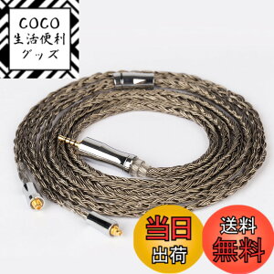 �y���������zYinyoo �C���t�H�� �P�[�u�� mmcx 2.5mm �C�����j �A�b�v�O���[�h�P�[�u�� KBEAR Show�y���zKBX4925 �w�b�h�t�H�� �����p�P�[�u�� �⃁�b�L 24�c �C���z�� ���P�[�u�� 4�� �o�����X �v���O 