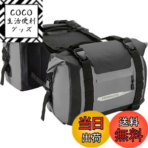 �y���������zKEMIMOTO �o�C�N �T�C�h�o�b�O �h�� ��e��50L �c�[�����O�o�b�O 2PC ��t�ȒP CBR400 Z900RS �ėp �T�C�h�o�b�O ���˃e�[�v�t�� �o�C�N �o�b�O �L�����v�c�[�����O ���[ �����O�c�[����